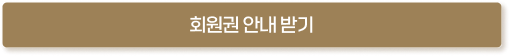 문의하기